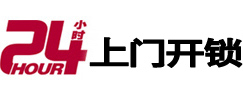 蕲春24小时上门开锁公司